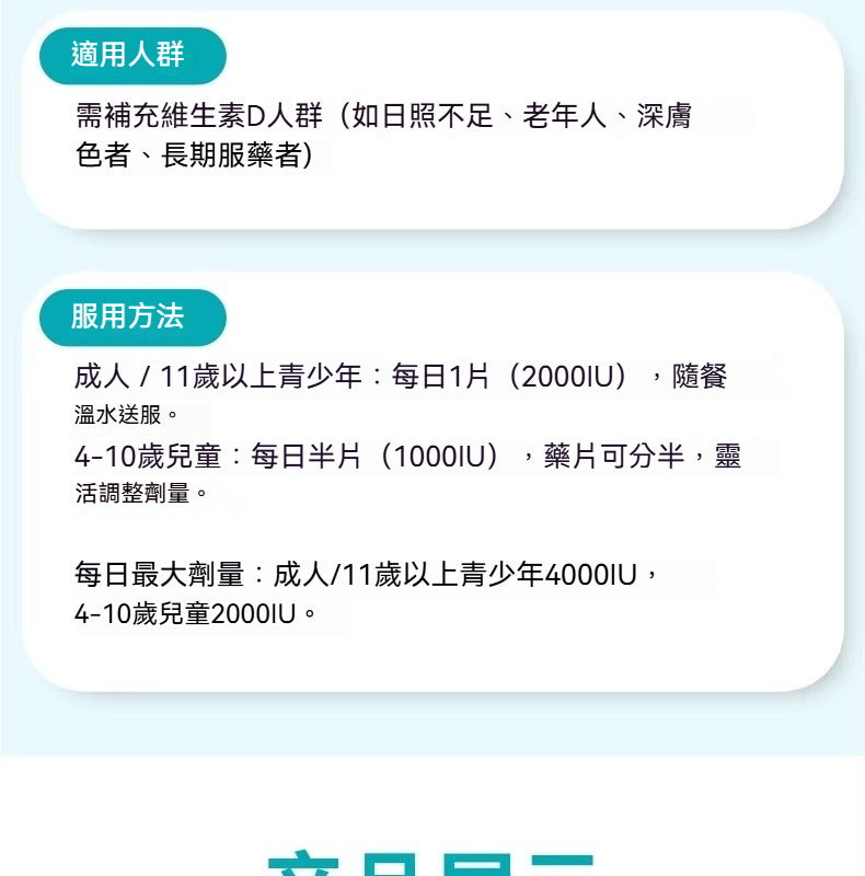 Hevert菲德 维生素D3 2000IE60粒