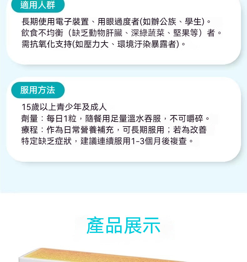 Hevert菲德 維生素A+E 護眼抗氧化營養補充品 60粒