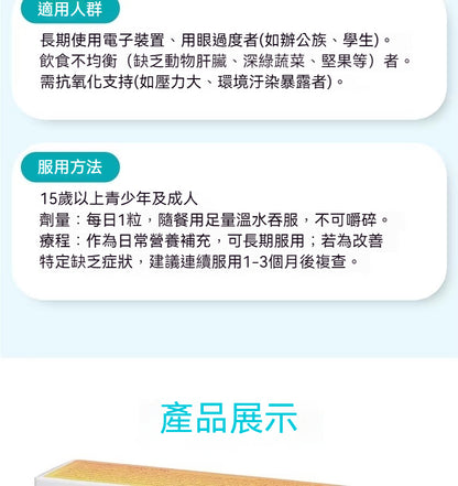 Hevert菲德 維生素A+E 護眼抗氧化營養補充品 60粒