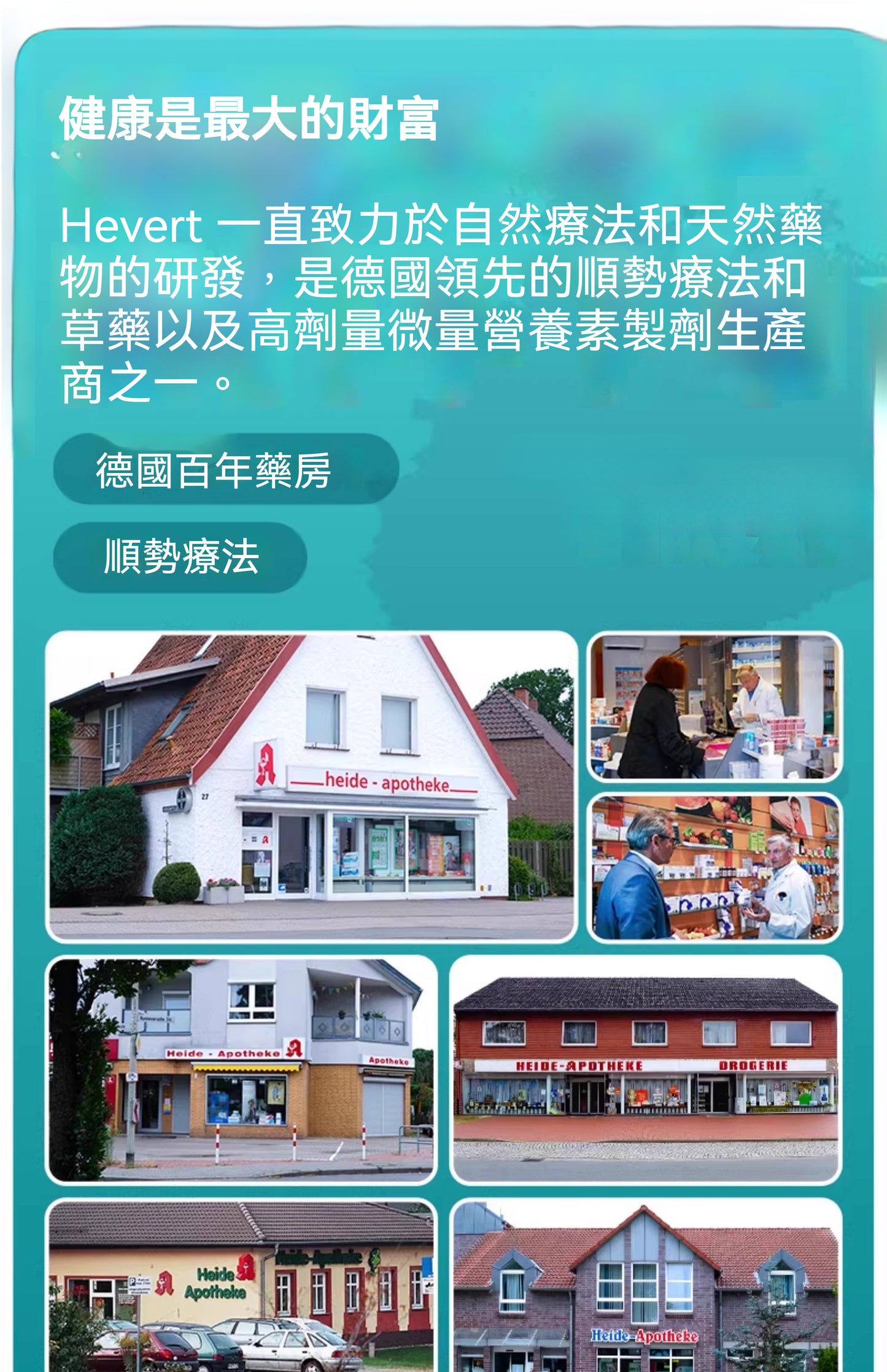 德國Hevert  菲德維生素D3K21000 Ie 加鈣鎂骨骼健康增強免疫  120粒