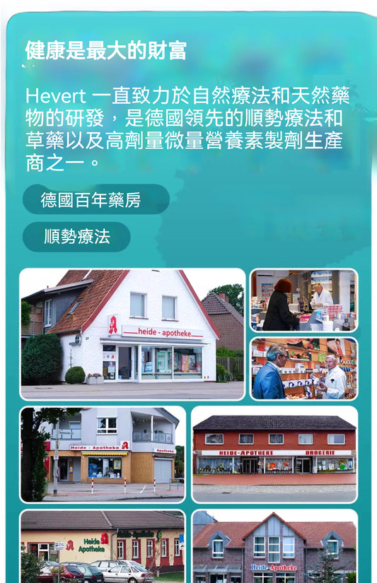 德國Hevert  菲德維生素D3K21000 Ie 加鈣鎂骨骼健康增強免疫  120粒