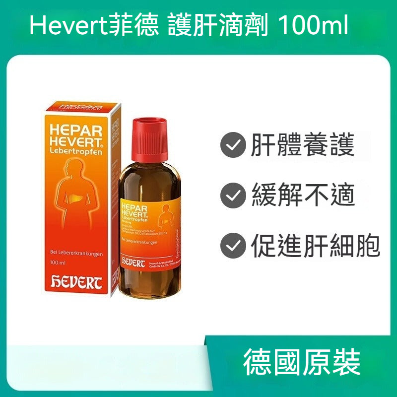 Hevert菲德 保肝護肝養護 排濁高油脂酗酒人群 滴劑  100ml