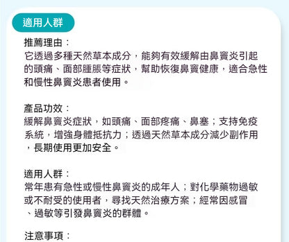 德國Hevert菲德 通鼻緩解鼻竇炎流感片頭痛鼻塞 100片