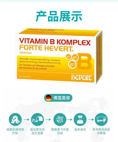 德國Hevert 菲德維生素B 緩解疲勞乏力食慾退減 100粒