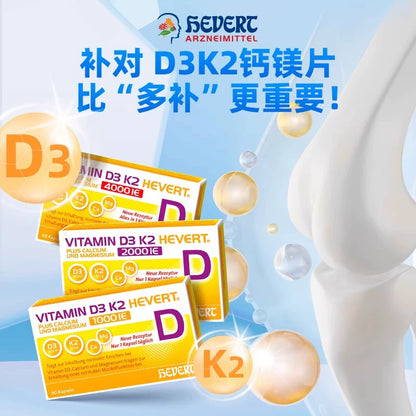 Hevert菲德 維生素D3K2鈣鎂共補1000/2000/4000IU 補充鈣強健肌肉骨骼片 60粒