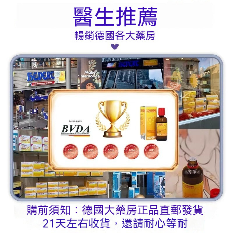 Hevert菲德男性活力滴劑50ml，硬核滋補