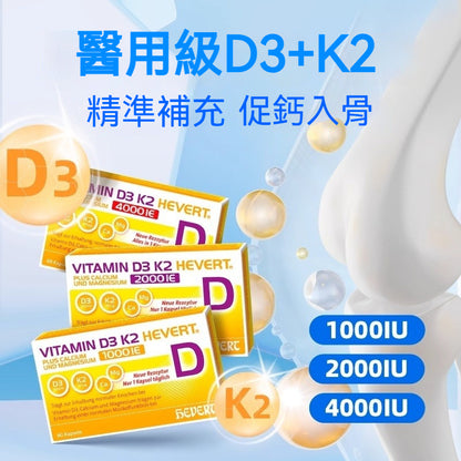 Hevert菲德 維生素D3K2鈣鎂共補1000/2000/4000IU 補充鈣強健肌肉骨骼片 60粒