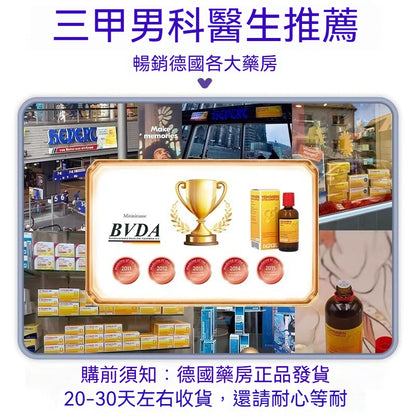 Hevert菲德 育亨賓維生素複合物 50ml