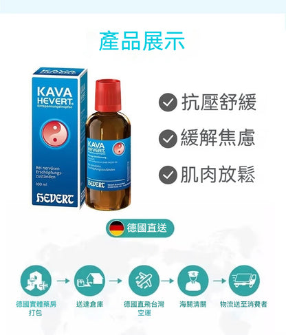 Hevert菲德  緩解神經衰弱舒緩液 改善睡眠鎮靜舒緩  100ml