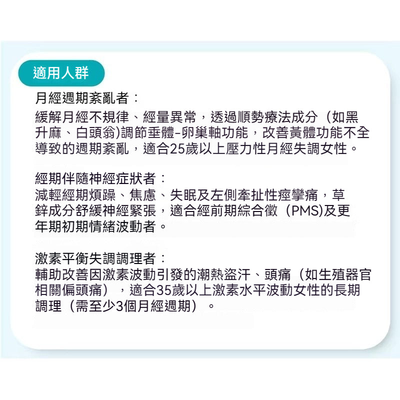 Hevert 菲德 緩解月經失調 更年期平衡荷爾蒙 口服滴劑100ml
