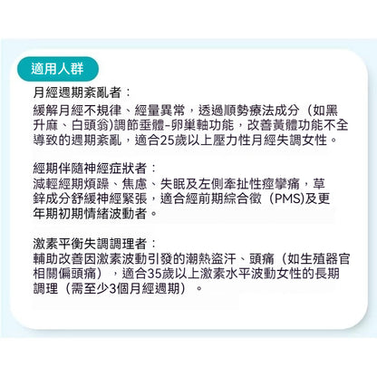 Hevert 菲德 緩解月經失調 更年期平衡荷爾蒙 口服滴劑100ml