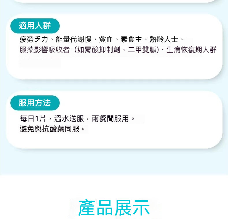 Hevert菲德 維生素B12 500µg  60粒