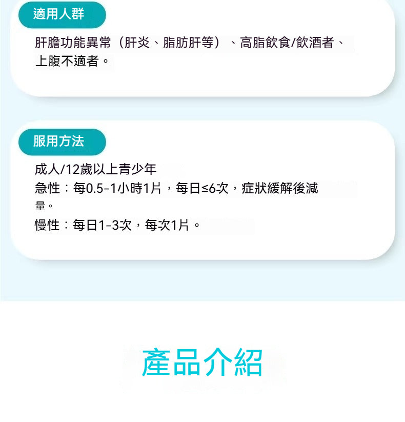 Hevert菲德 肝臟片100片