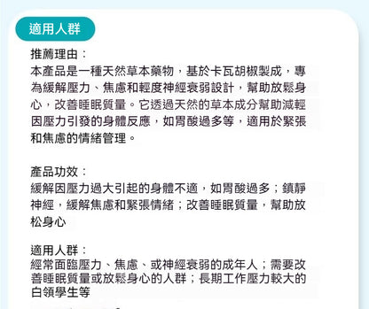 Hevert菲德  緩解神經衰弱舒緩液 改善睡眠鎮靜舒緩  100ml