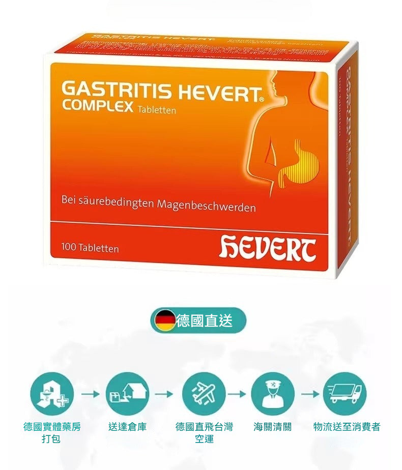 Hevert菲德 全面護胃 急慢性胃炎 100粒