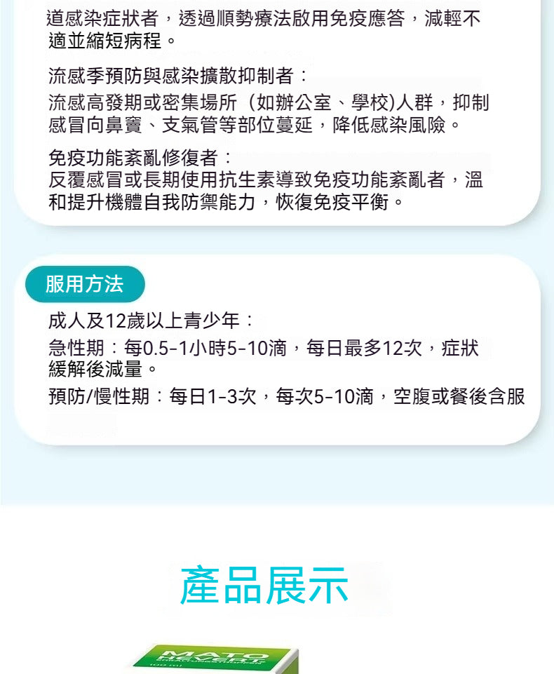 Hevert菲德 喉嚨不適喉嚨痛鼻塞咳嗽上呼吸道感染 100ml滴劑