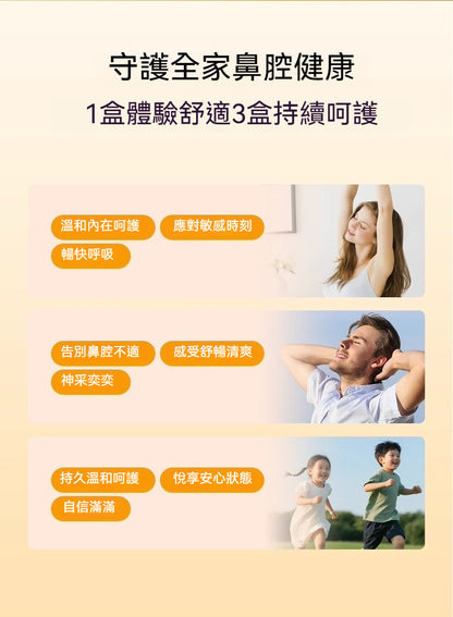 Hevert菲德 鼻腔護理片 40入