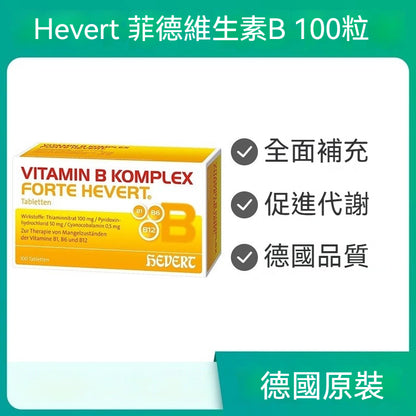 德國Hevert 菲德維生素B 緩解疲勞乏力食慾退減 100粒