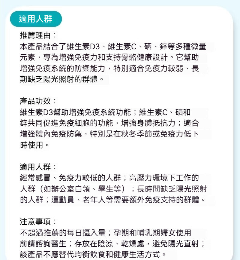 德國Hevert菲德 維生素D3增強免疫  60粒