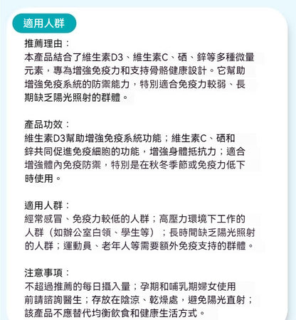 德國Hevert菲德 維生素D3增強免疫  60粒