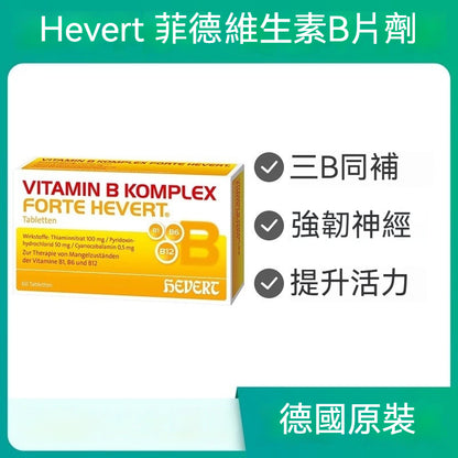 Hevert 菲德 維生素 B KOMPLEX forte Hevert 片劑 100 片