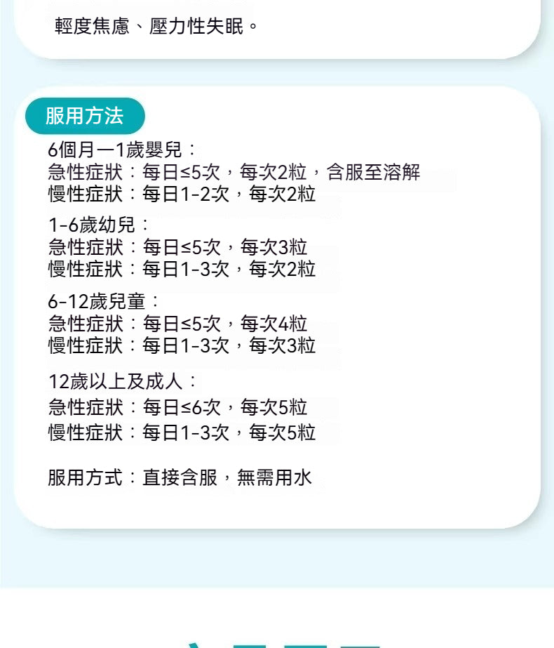 Hevert菲德 舒緩兒童焦慮 7.5g