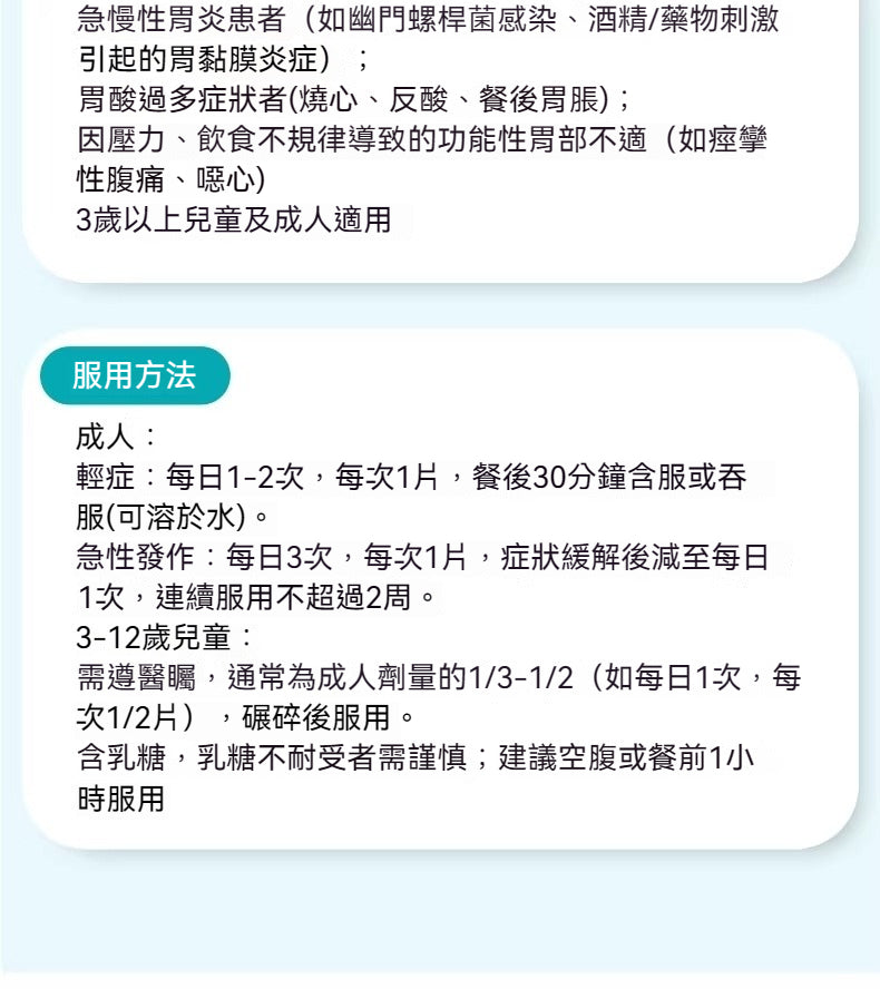 Hevert菲德 酸鹼平衡 全面護胃黏膜營養 40片