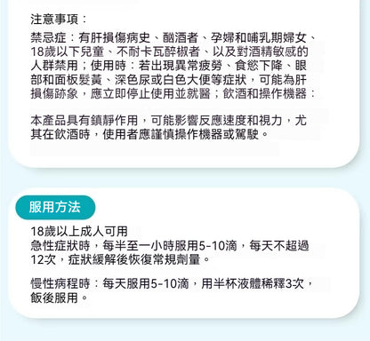 Hevert菲德  緩解神經衰弱舒緩液 改善睡眠鎮靜舒緩  100ml