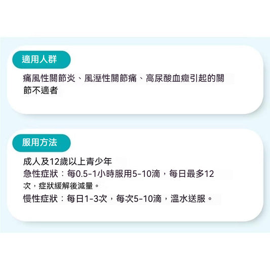 Hevert菲德 減緩痛風滴劑 100ml