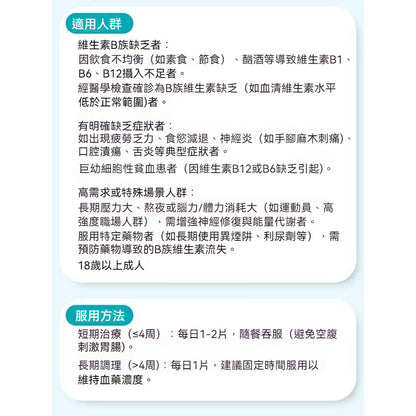 德國Hevert菲德 複合維生素 B 100粒