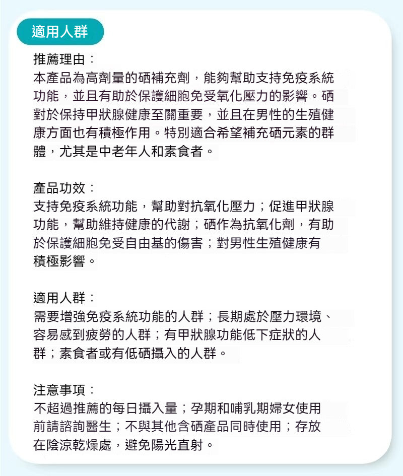 德國Hevert菲德 甲狀腺調理硒錠增強免疫  200粒