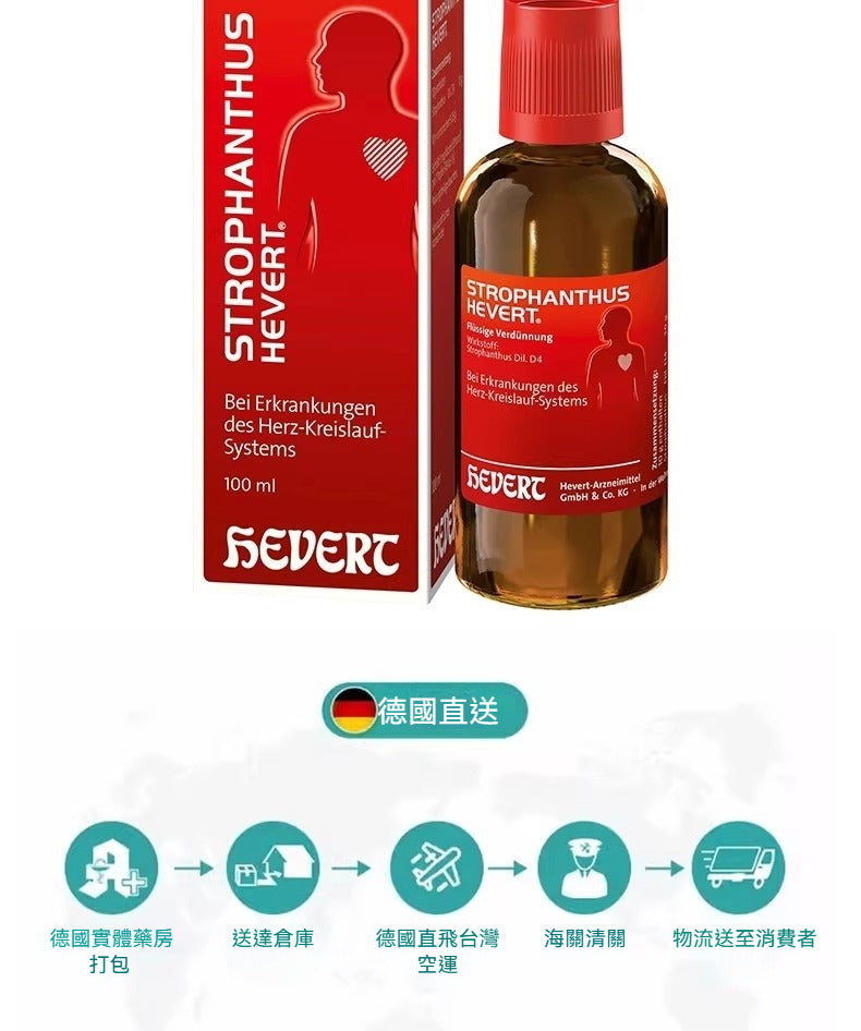 菲德Hevert 緩解心悸頭暈 胸悶心跳加速 壓力舒緩滴劑 100ml