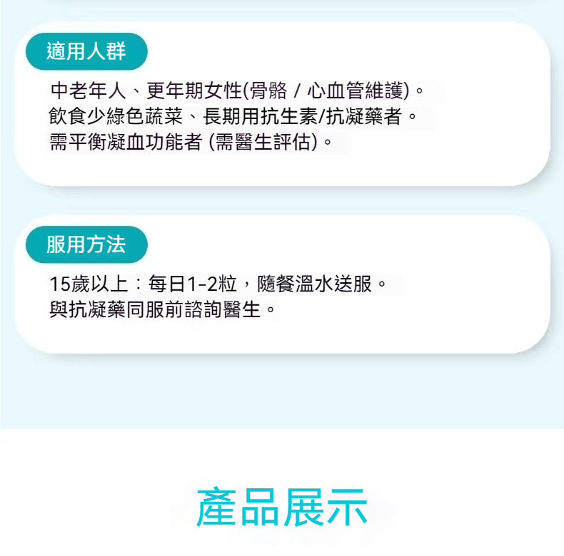 Hevert菲德 維他命K2 100µg 中老年骨骼心血管保健品 60粒