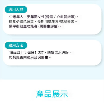 Hevert菲德 維他命K2 100µg 中老年骨骼心血管保健品 60粒